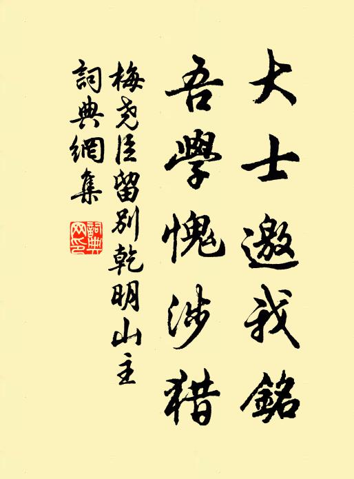 丈人不厭頻來往,欲作香山得二林 詩詞名句