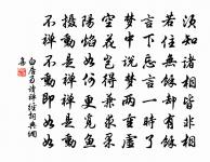 歸鴻隻影宿汀洲,夢繞蘆花不奈愁 詩詞名句