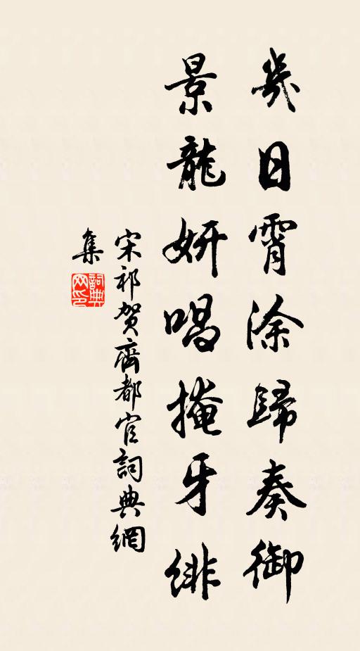 歸人復何之,所願清戰塵 詩詞名句