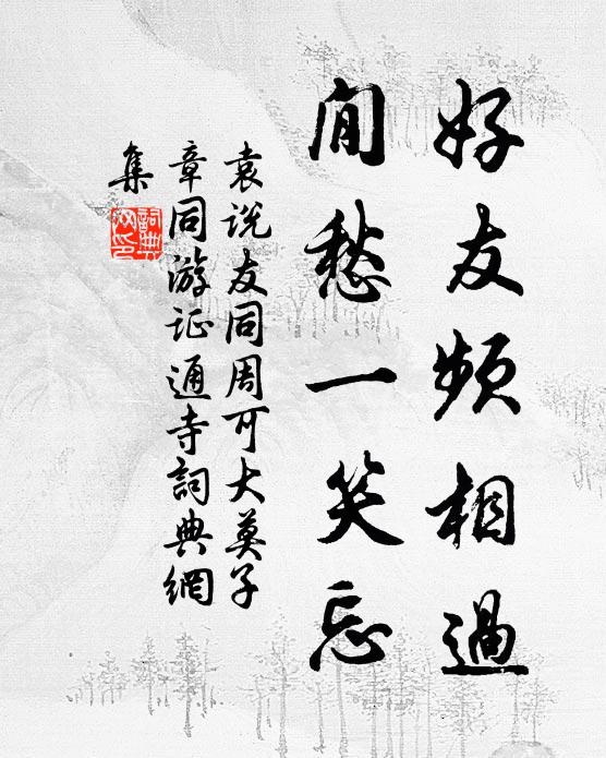 夫君自奇偉,下筆不肯休 詩詞名句