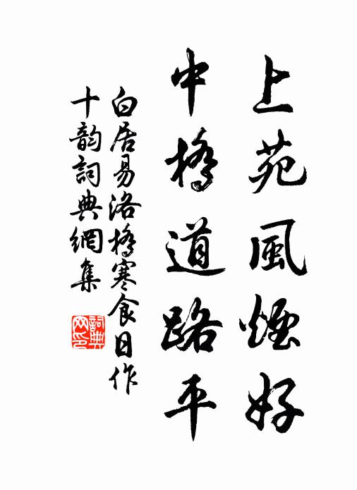 千里永相望，昧昧我思之，幸唯季優遊，歲晚相攜持 詩詞名句