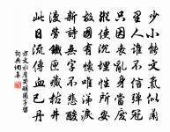 次韻和胡仲方正月二十五日雪原文_次韻和胡仲方正月二十五日雪的賞析_古詩文