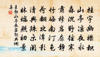 弔影分為千里雁,辭根散作九秋蓬。 詩詞名句