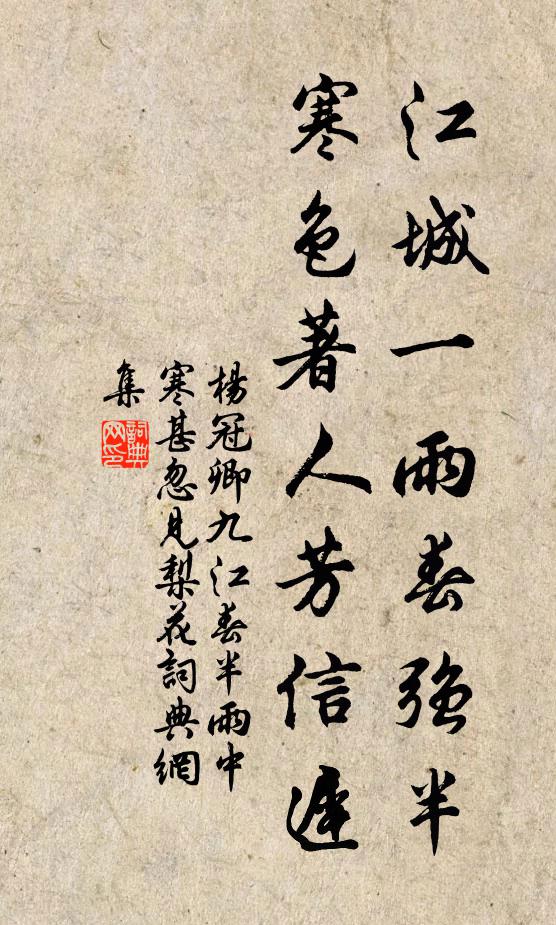 君晚得奇樂,靈根斸離宮 詩詞名句