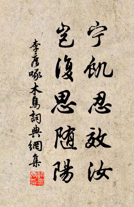 孟冬兆陽氣，西北無浮雲 詩詞名句