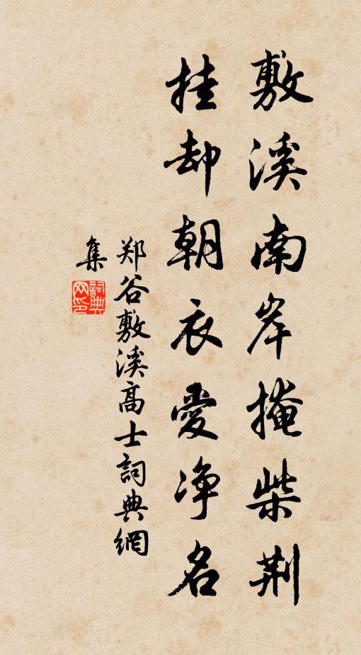 去去燕然上，功名會見收 詩詞名句