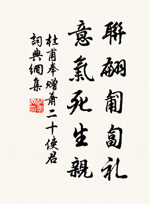 常愛往來處，盡皆苔蘚生 詩詞名句