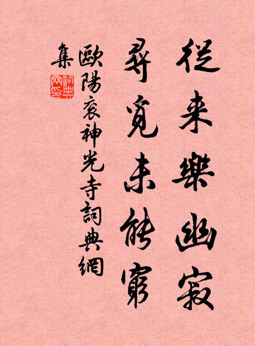 建溪珪璧能圓方，萬錢一啜人輕償 詩詞名句