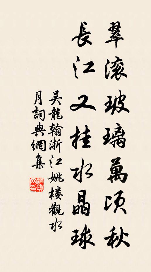 咫尺橫塘古塔,連綿芳草長洲 詩詞名句