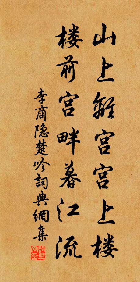 清涼山頂照明月，無垢世界生清風 詩詞名句