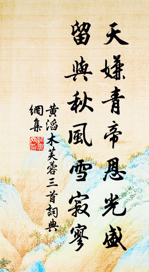 真性憐高鶴，無名羨野山 詩詞名句