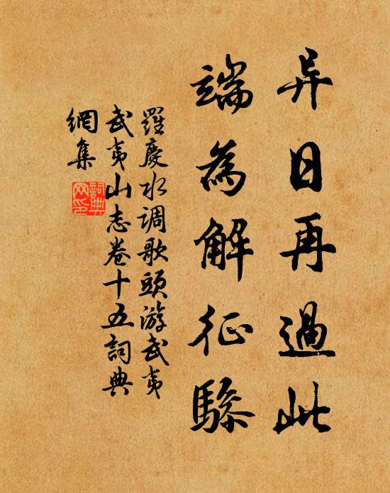 莫將江上一犁雨，輕博人間萬戶侯 詩詞名句