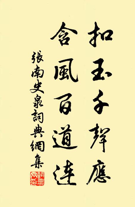 芳草渡頭猿夜吟,孤舟一系百年心 詩詞名句