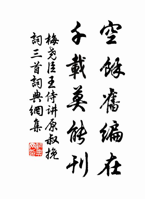 木人撫掌呵呵笑,一段風光畫不成 詩詞名句