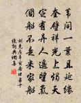 繡線漸添紅日影,恰攙前、七日冬書至 詩詞名句