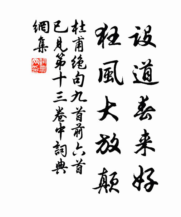 最憐風雪分吟筆,安得江山共倚欄 詩詞名句