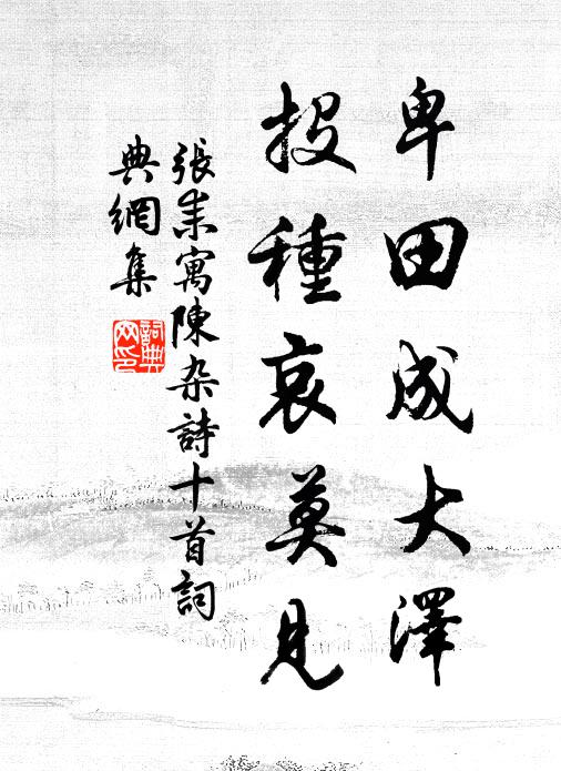 清香不復聞，雪英驚滿地 詩詞名句