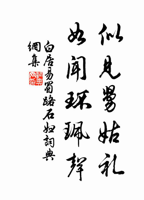 萍蓬自茲去,鄉國永相望 詩詞名句