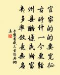 入門疑是洞中天,有此人間事兩全 詩詞名句