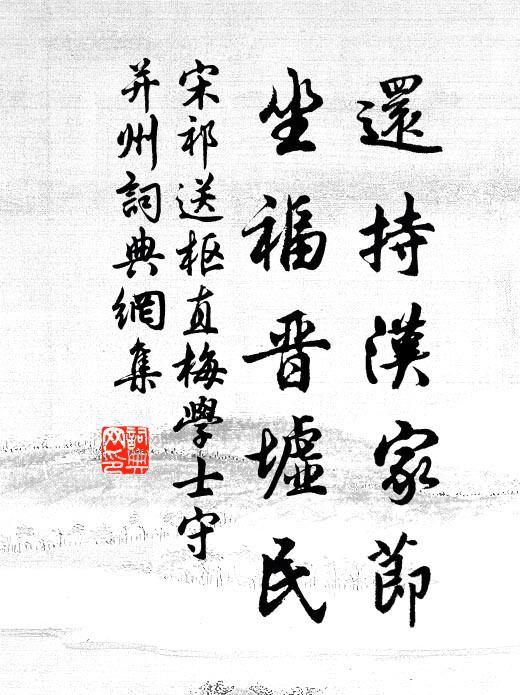 笑語鬨堂俄又夜，客愁還奈我曹何 詩詞名句