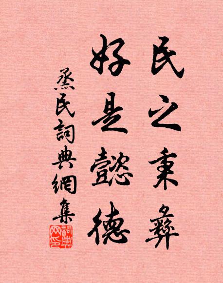 院靜塵囂隔，閒看砌長苔 詩詞名句