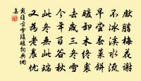 知郡范公澤游野意軒盡斬軒前惡竹之蔽眼界豁原文_知郡范公澤游野意軒盡斬軒前惡竹之蔽眼界豁的賞析_古詩文