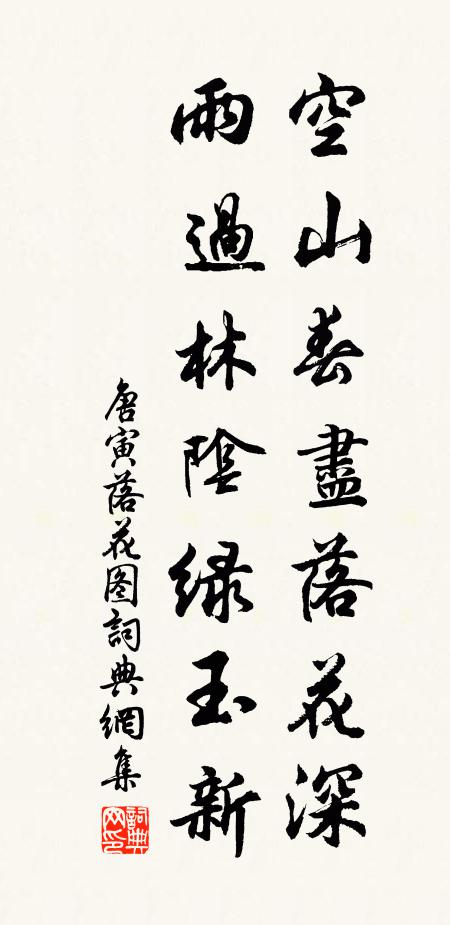 水閣幽人相對處，率忘今昔往和來 詩詞名句