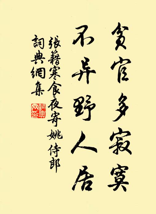 閉長門，看取蛾眉妒寵 詩詞名句