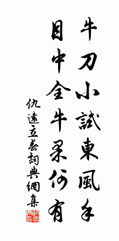 林深多虎跡,地僻少人家 詩詞名句