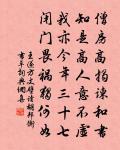 薛記室收過莊見尋率題古意以贈原文_薛記室收過莊見尋率題古意以贈的賞析_古詩文