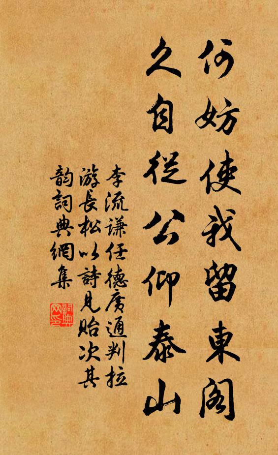 經冬少雨雪，所至苦水涸 詩詞名句