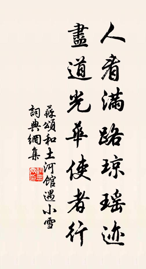 末後棒頭賣峭,更向露在柱藏身,笑殺毗耶杜口人 詩詞名句