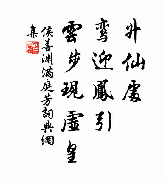 扶立周朝八百年天下 詩詞名句