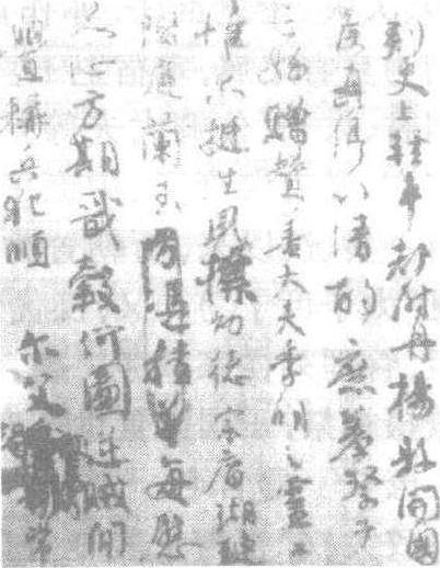 祭侄文稿_祭侄文稿介紹_歷史知識