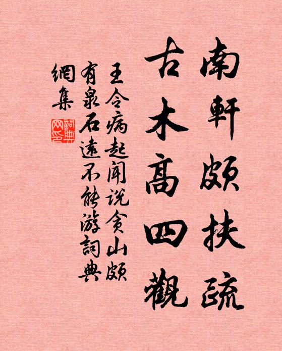 涼意逼羊裙 詩詞名句