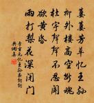 青門柳原文_青門柳的賞析_古詩文