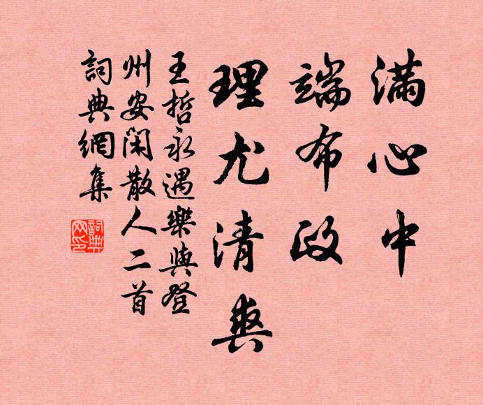 又豈知、前歡雲雨分散 詩詞名句