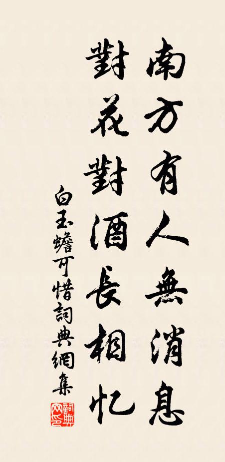 試覽鏡湖物，中流見底清 詩詞名句