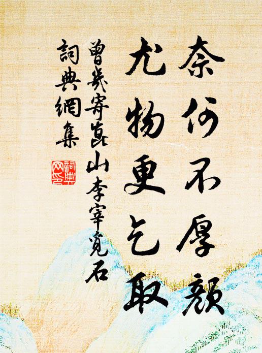 滿城車馬走紅塵,何人知享此幽寂 詩詞名句