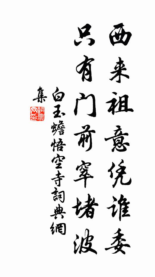 灑篷吹乍急，攲枕聽還迷 詩詞名句