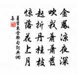 蝶戀花原文_蝶戀花的賞析_古詩文