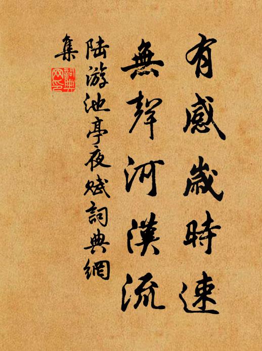 衛宗武的名句_衛宗武的詩詞名句_第4頁_詩詞名句