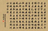 易挑錦婦機中字。難得玉人心下事。 詩詞名句