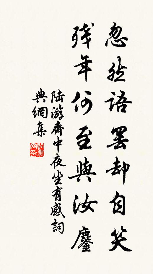 司成蘊蓄何如厚,萬頃淵源海波秀 詩詞名句