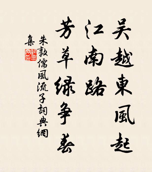 若是少林禪，達磨自不會 詩詞名句