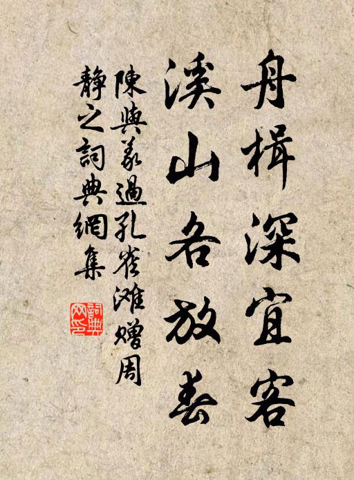 萬象供吟景不慳,文窮催入鬢毛斑 詩詞名句