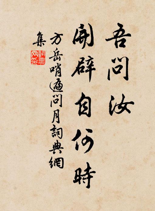 衲僧家,騎個水牯牛 詩詞名句