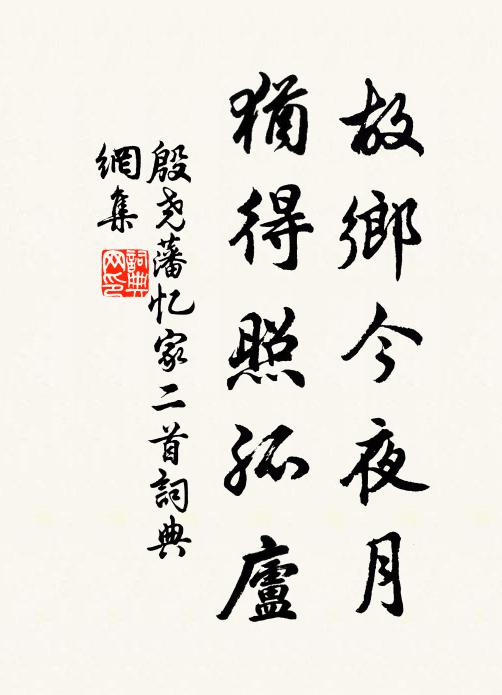 楊彪有子脩,器能頗可取 詩詞名句