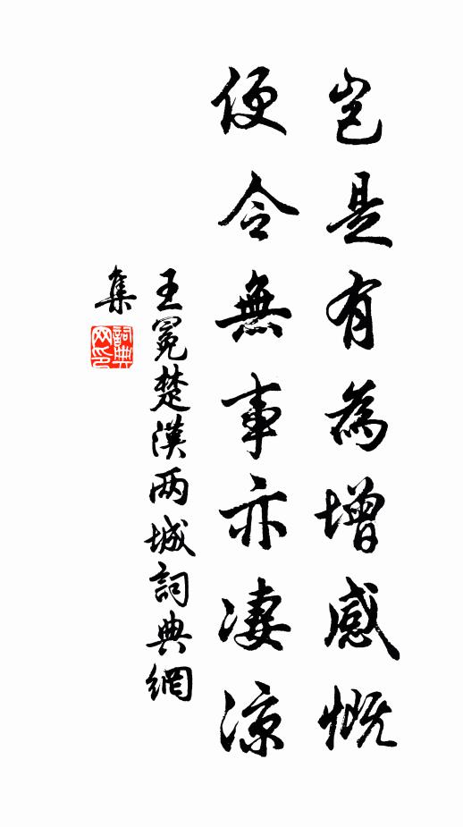 去矣謝親愛，知予發已華 詩詞名句