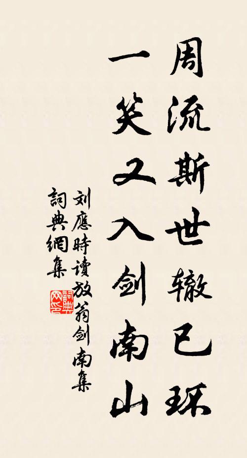 悟滅心非盡,求虛見後生 詩詞名句